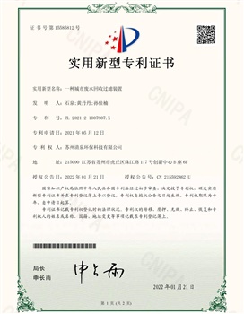 一種城市廢水回收過(guò)濾裝置