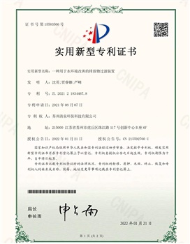 一種用于水環(huán)境改善的排放物過(guò)濾裝置